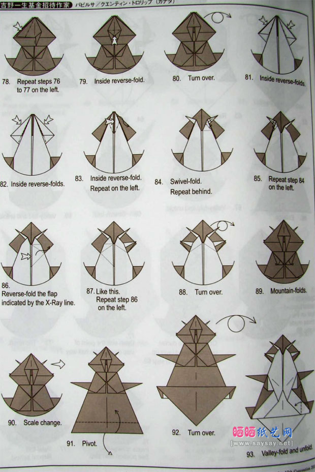 QuentinTrollip复杂动物折纸教程野猪的折法图谱教程图片步骤7