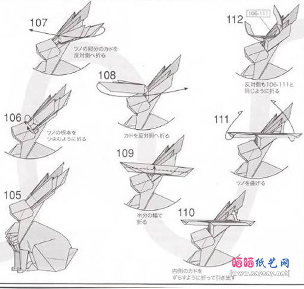 神谷哲史折纸大全之奇特的鹿角兔折纸图谱教程图片步骤10