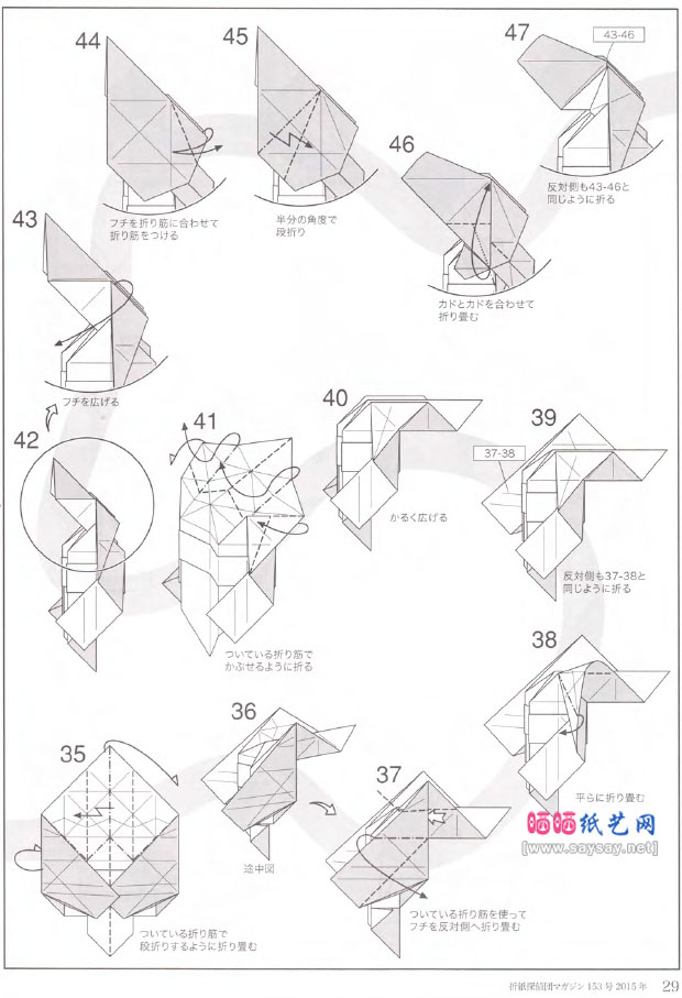 神谷哲史的纸艺教程漂亮的绣眼鸟折纸图谱步骤4