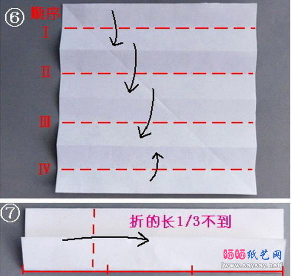 爱烟人士最爱的烟斗折纸实拍教程