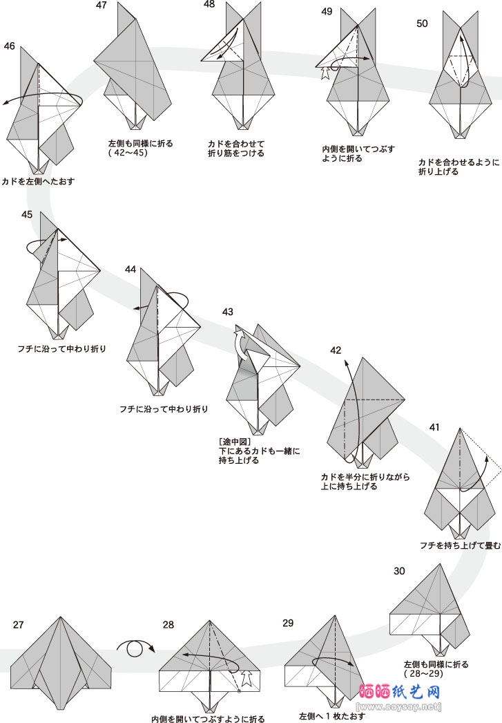 宫宝登的手工折纸半身人马折法图谱教程图片步骤3