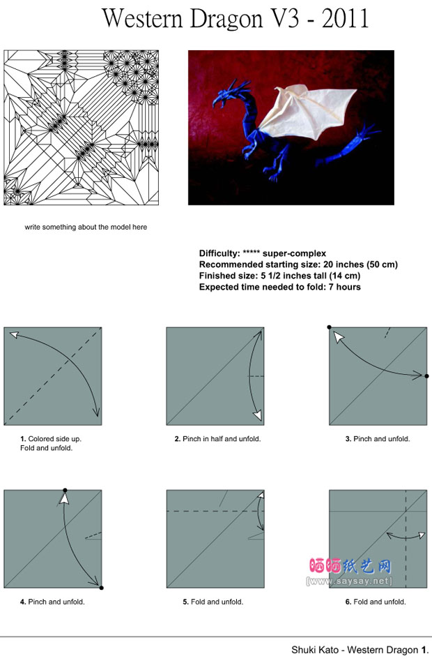 ShukiKato手工折纸小飞龙的折法图谱教程图片步骤1