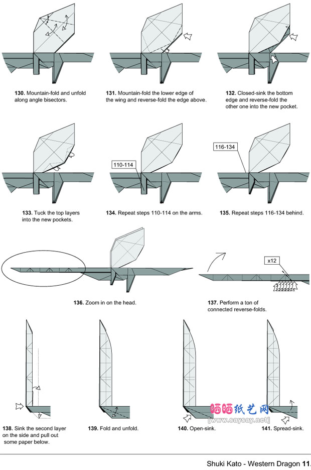 ShukiKato手工折纸小飞龙的折法图谱教程图片步骤11