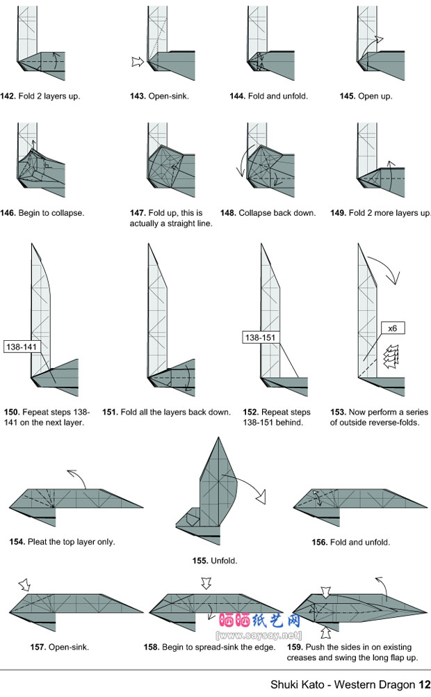 ShukiKato手工折纸小飞龙的折法图谱教程图片步骤12
