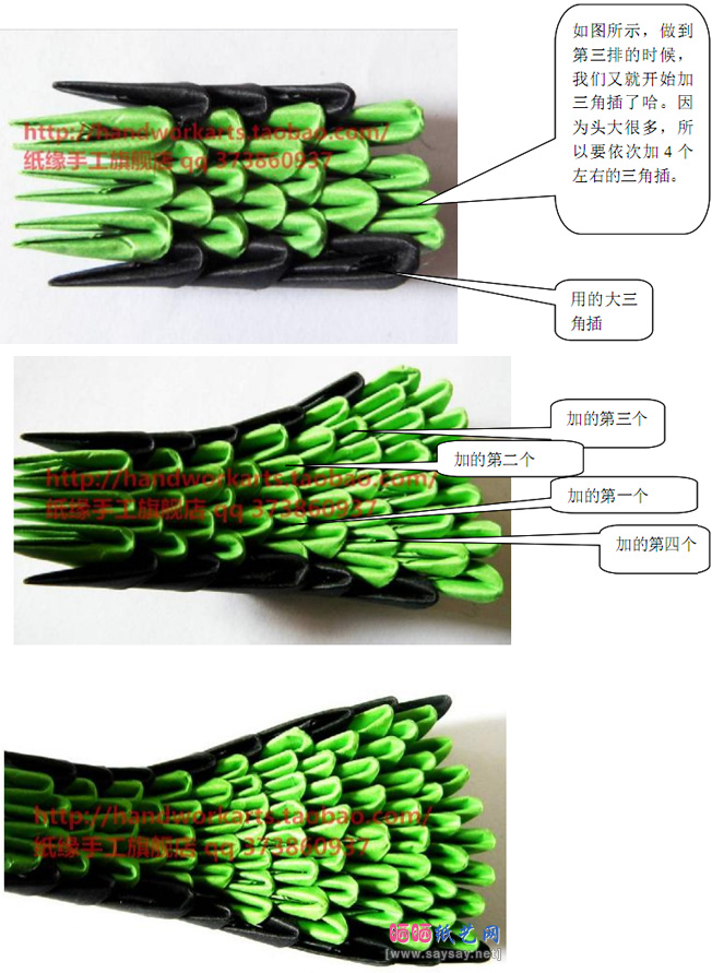 可爱的小青蛇三角插折纸教程步骤5