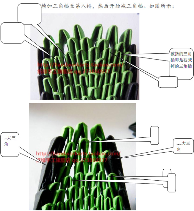 可爱的小青蛇三角插折纸教程步骤6
