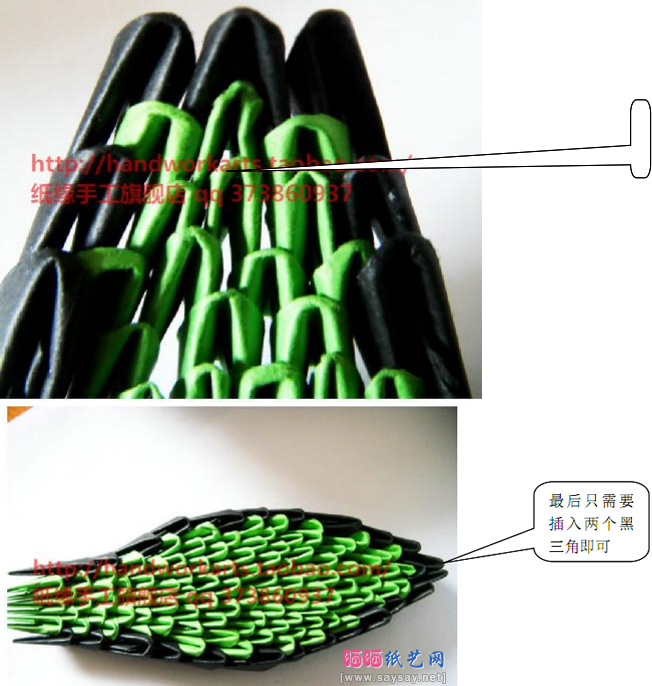 可爱的小青蛇三角插折纸教程步骤7