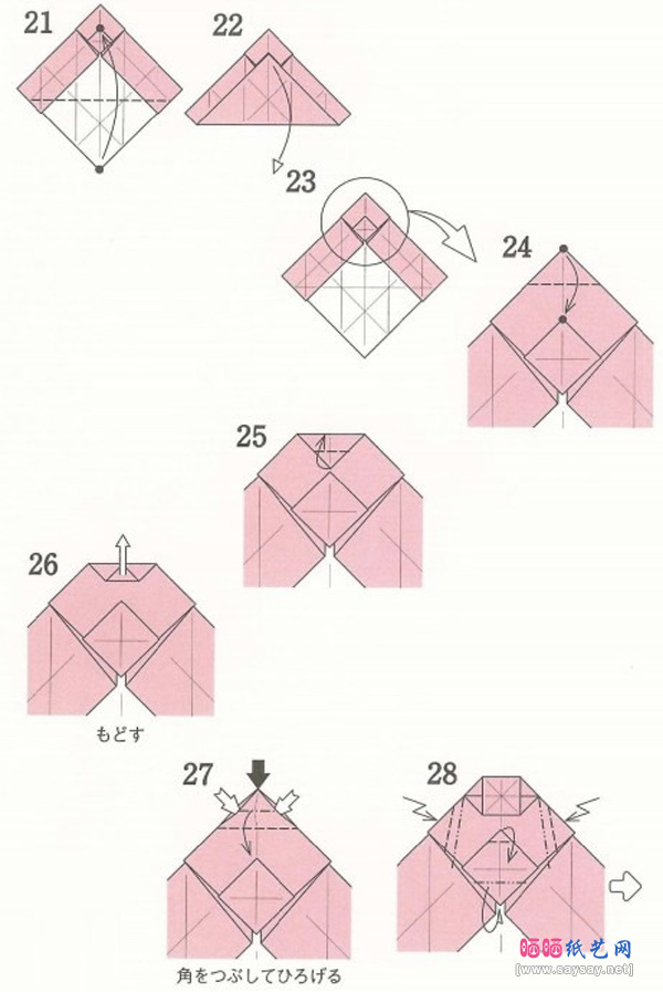 威武的大猩猩手工折纸图谱教程图片步骤3-www.saybb.net