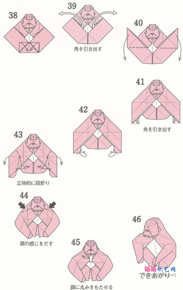 威武的大猩猩手工折纸图谱教程图片步骤5-www.saybb.net