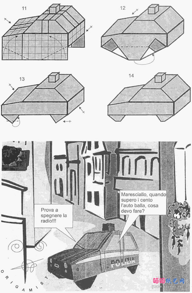 PasqualeDAuria折纸教程 警车的折法-www.saybb.net