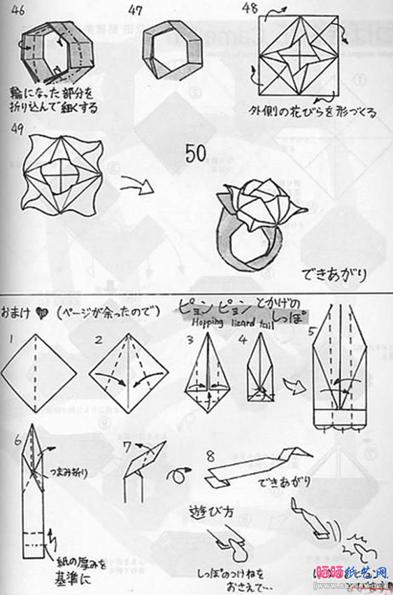 富有魔法的蔷薇戒指折纸教程图片步骤5-www.saybb.net