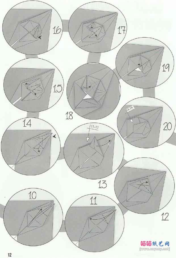 KunsuluJilkishiyeva的黑豹折纸图谱教程图片步骤2-www.saybb.net