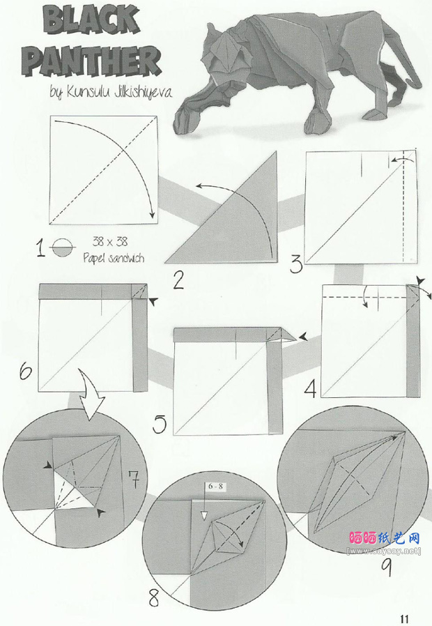 KunsuluJilkishiyeva的黑豹折纸图谱教程图片步骤1-www.saybb.net