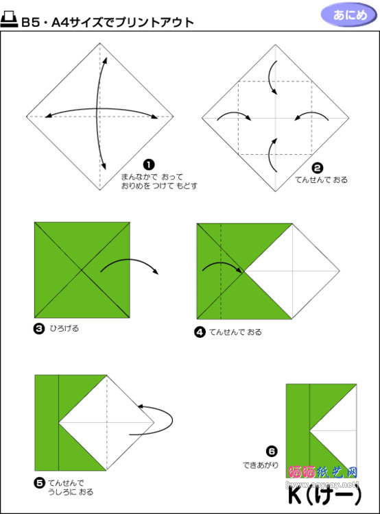 字母K折纸图谱教程-www.saybb.net