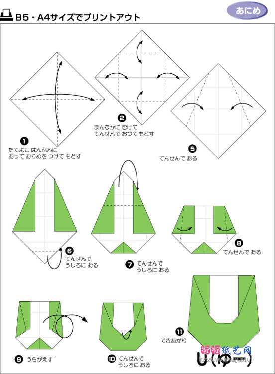 字母U折纸图谱教程-www.saybb.net