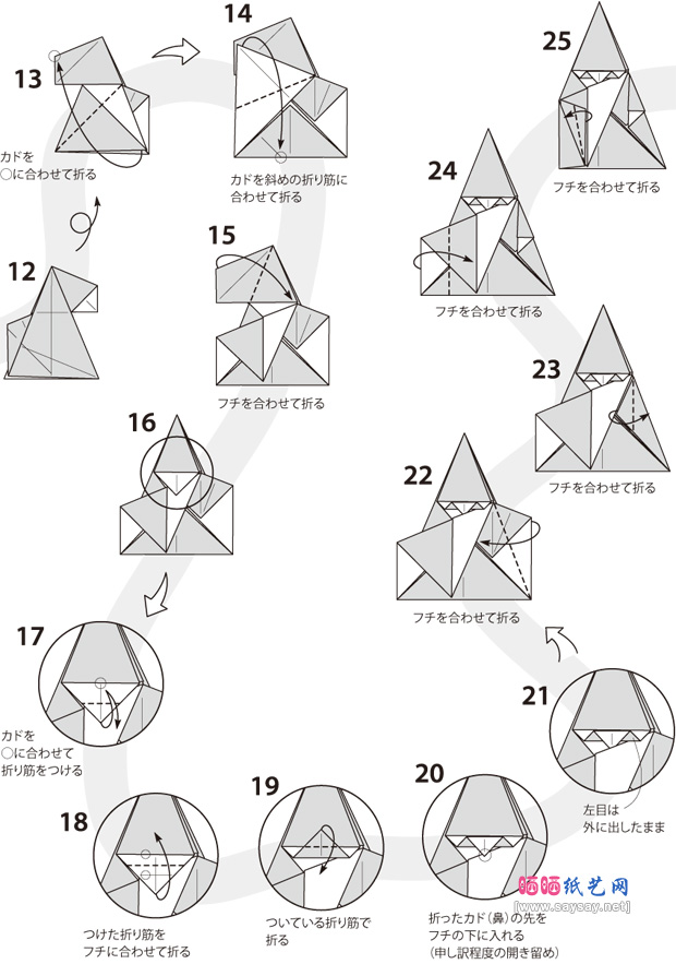 小松英夫的魔法师折纸图谱教程步骤2-www.saybb.net
