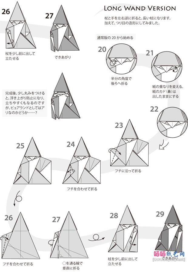 小松英夫的魔法师折纸图谱教程步骤3-www.saybb.net