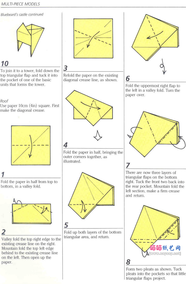 组合纸艺教程蓝胡子城堡折纸步骤3-www.saybb.net
