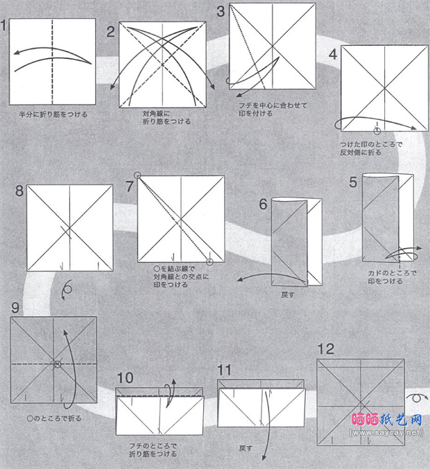 神谷哲史的幼蝉猴折纸图谱教程步骤1-www.saybb.net