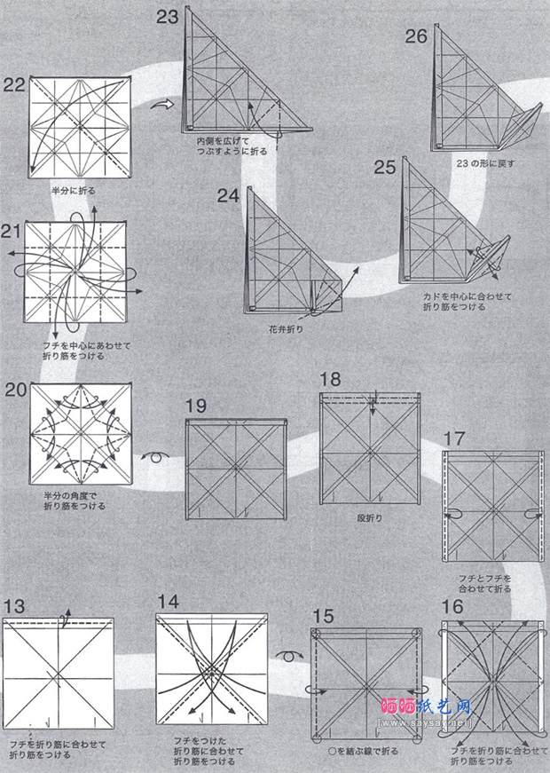 神谷哲史的幼蝉猴折纸图谱教程步骤2-www.saybb.net
