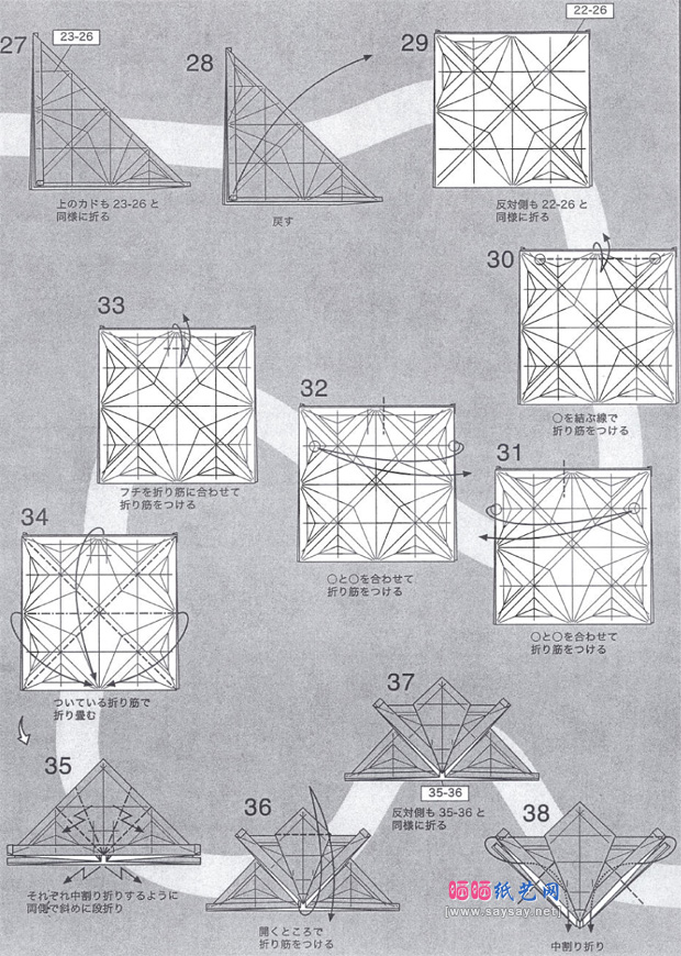 神谷哲史的幼蝉猴折纸图谱教程步骤3-www.saybb.net