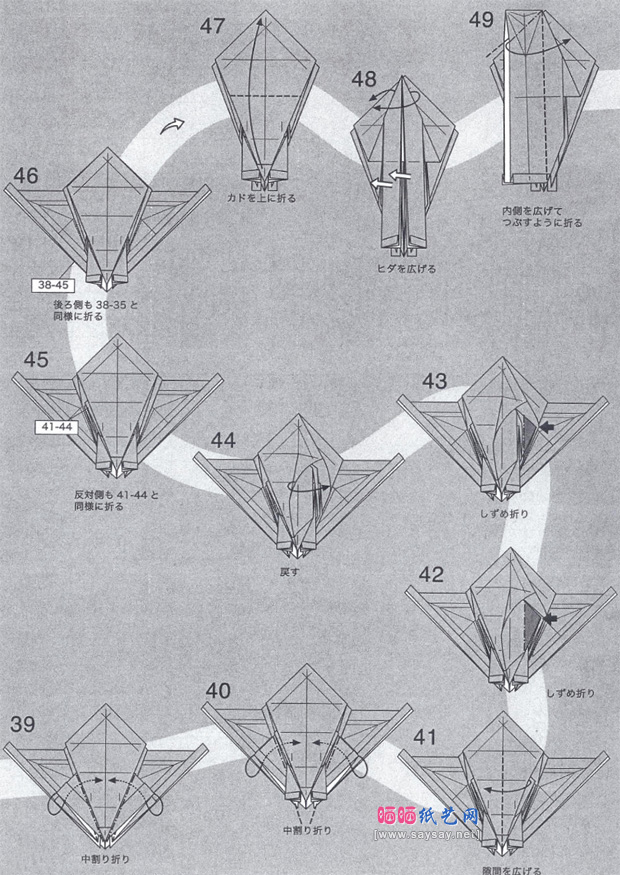 神谷哲史的幼蝉猴折纸图谱教程步骤4-www.saybb.net