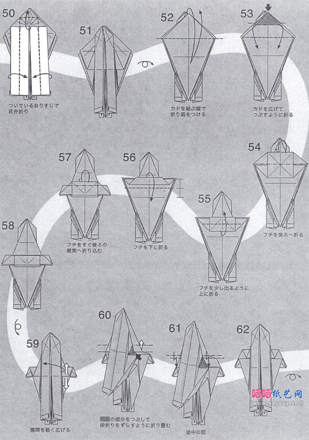 神谷哲史的幼蝉猴折纸图谱教程步骤5-www.saybb.net