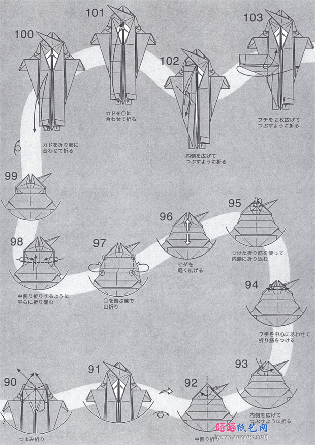 神谷哲史的幼蝉猴折纸图谱教程步骤8-www.saybb.net