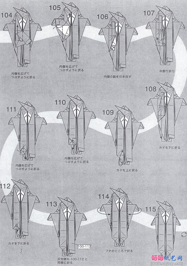 神谷哲史的幼蝉猴折纸图谱教程步骤9-www.saybb.net