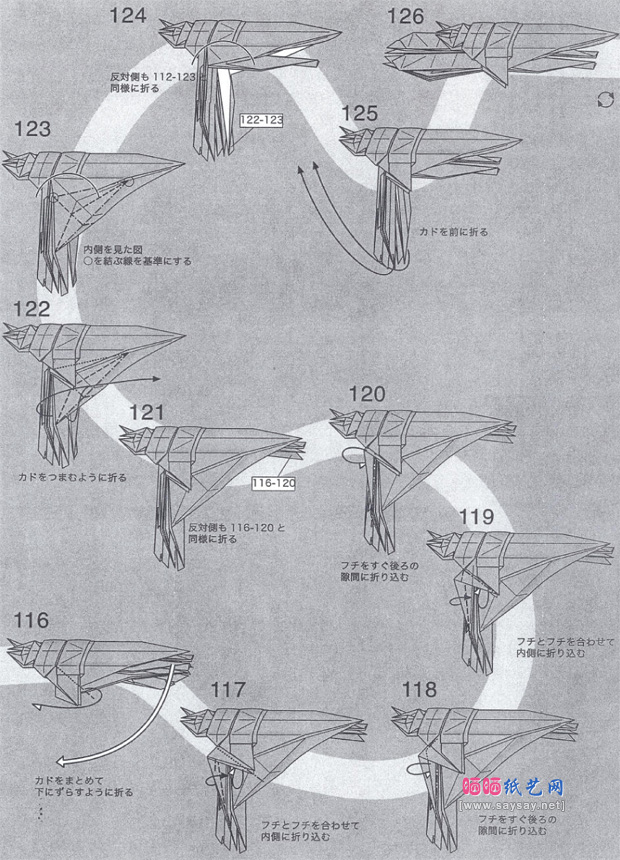 神谷哲史的幼蝉猴折纸图谱教程步骤10-www.saybb.net