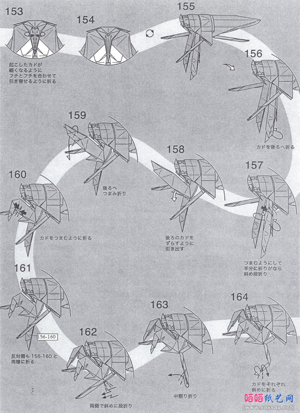 神谷哲史的幼蝉猴折纸图谱教程步骤13-www.saybb.net