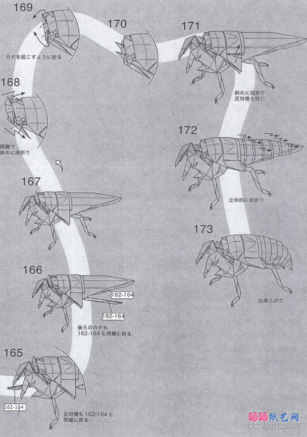 神谷哲史的幼蝉猴折纸图谱教程步骤14-www.saybb.net