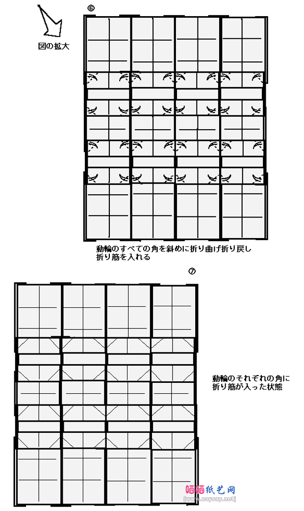 组合折纸蒸汽机车手工折纸教程步骤9-www.saybb.net