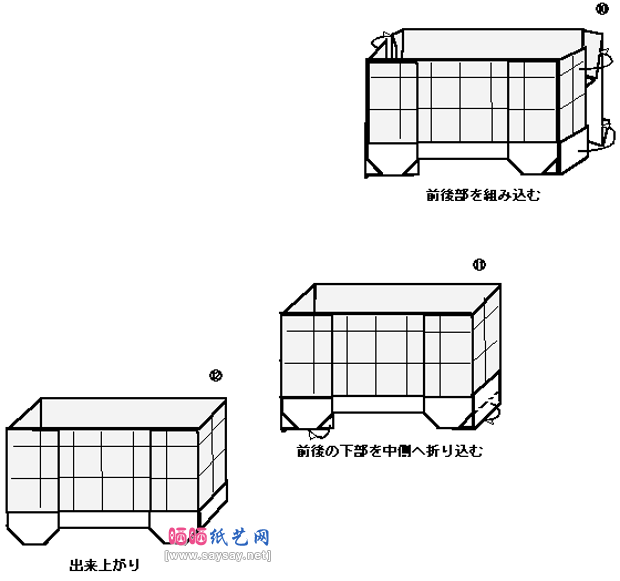 组合折纸蒸汽机车手工折纸教程步骤19-www.saybb.net