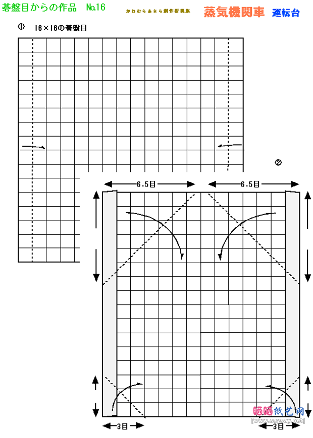 组合折纸蒸汽机车手工折纸教程步骤20-www.saybb.net