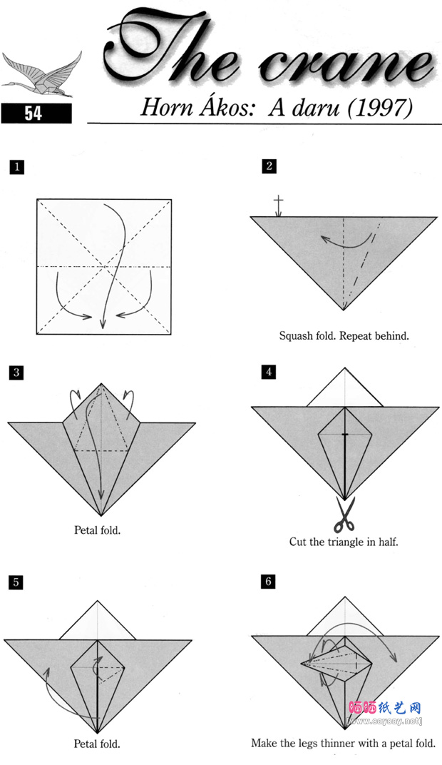 HornAkos的飞行仙鹤折纸教程步骤1-www.saybb.net
