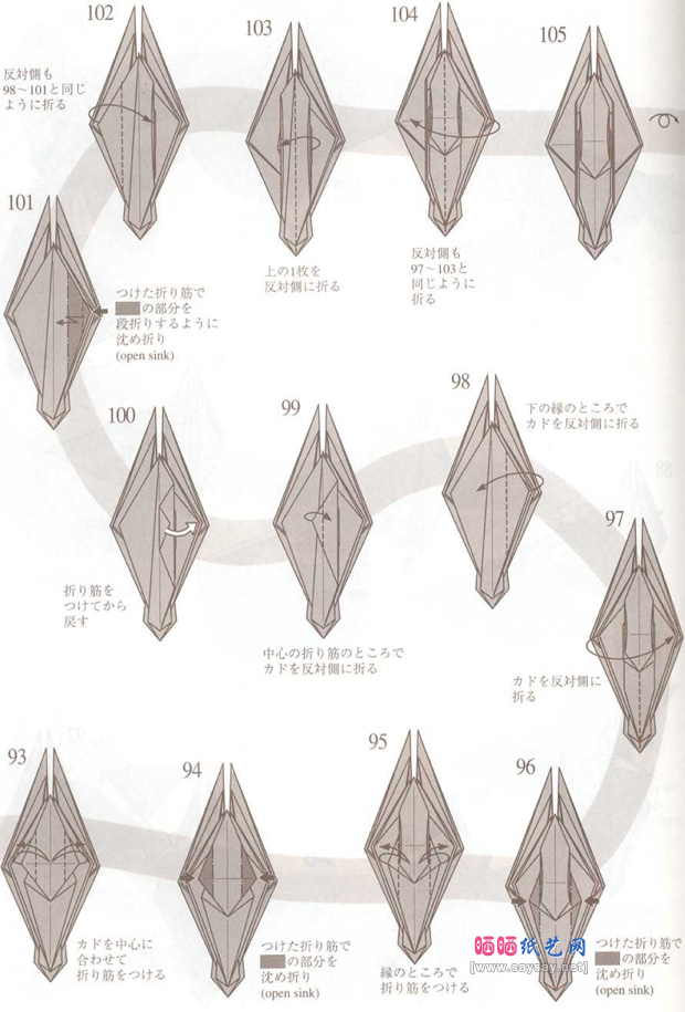 长腿蜂手工折纸图谱教程步骤12-www.saybb.net