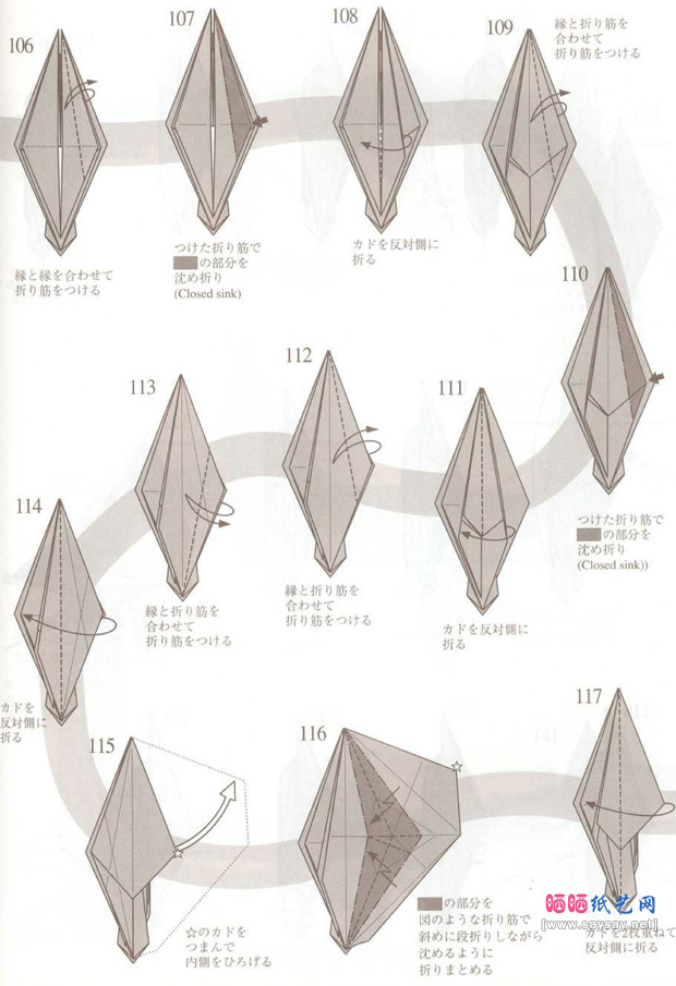 长腿蜂手工折纸图谱教程步骤13-www.saybb.net