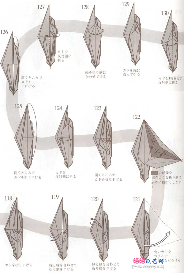 长腿蜂手工折纸图谱教程步骤14-www.saybb.net