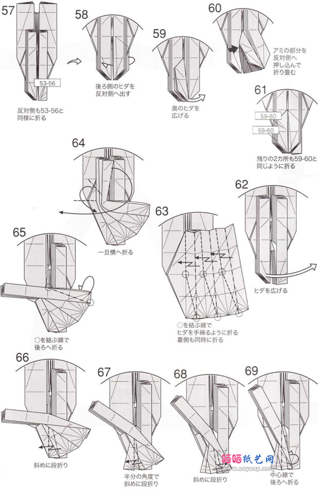 神谷哲史的八咫乌折纸图谱教程步骤5-www.saybb.net