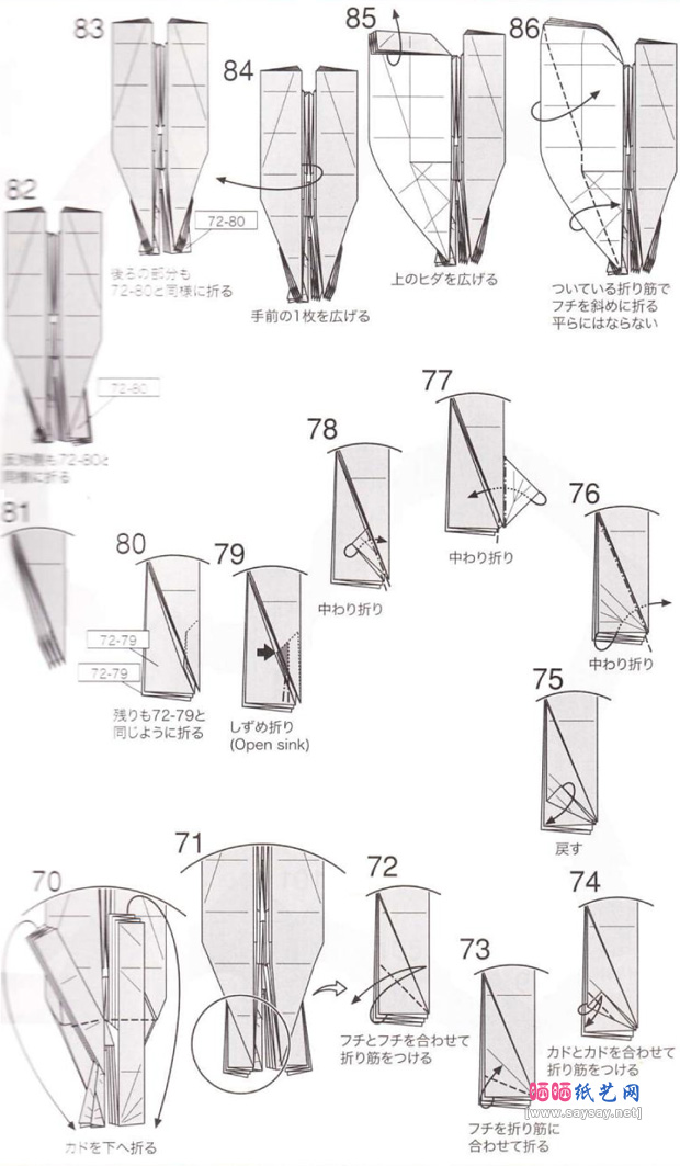 神谷哲史的八咫乌折纸图谱教程步骤6-www.saybb.net